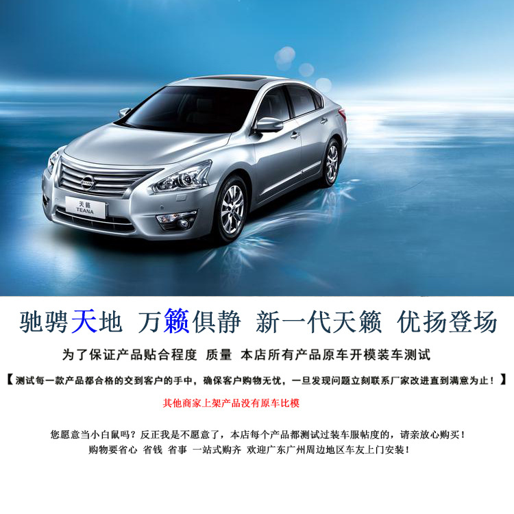 to 1618 Nissan New Teana Modification Special Medium Mesh Trim AntiCollision Front Bumper Corner Protection Bright Strip