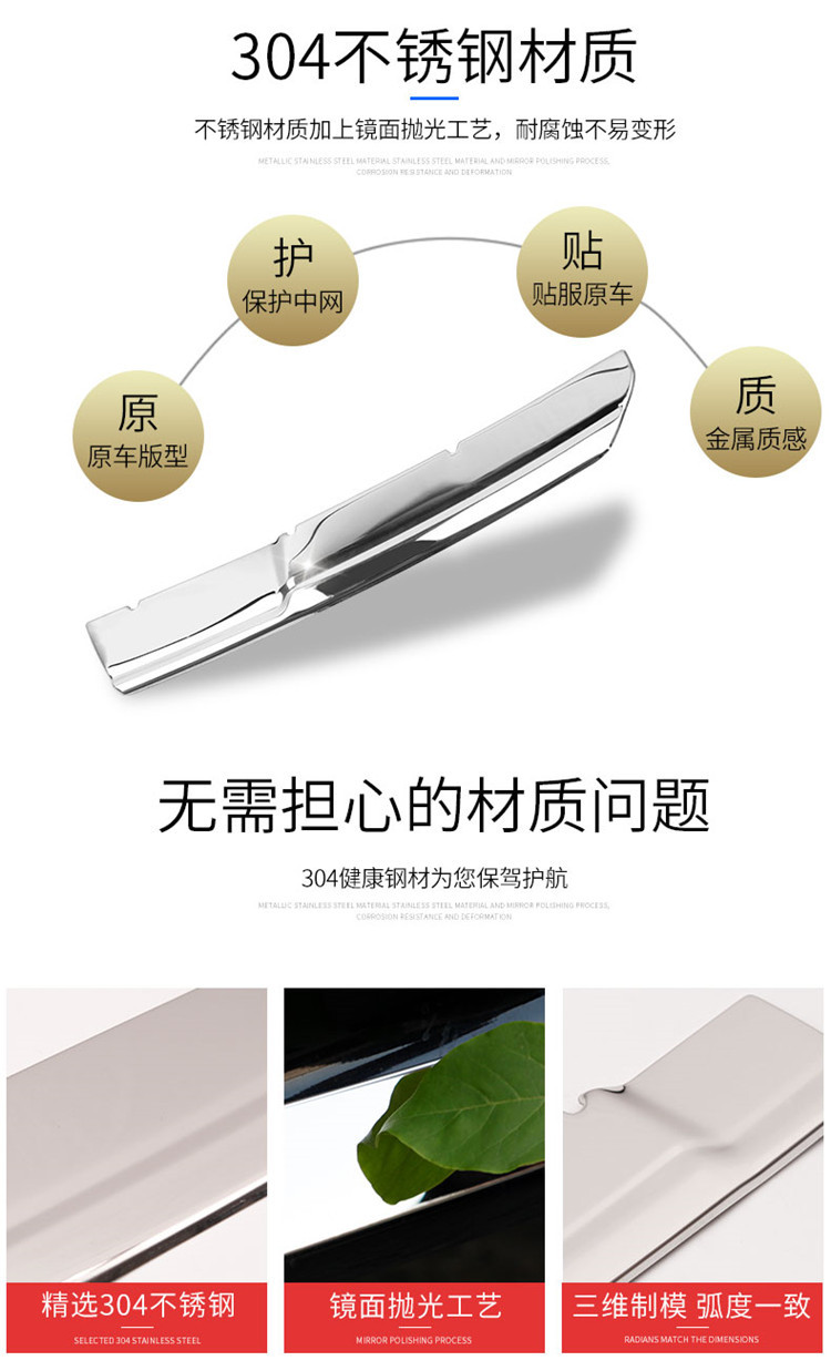 to 1618 Nissan New Teana Modification Special Medium Mesh Trim AntiCollision Front Bumper Corner Protection Bright Strip