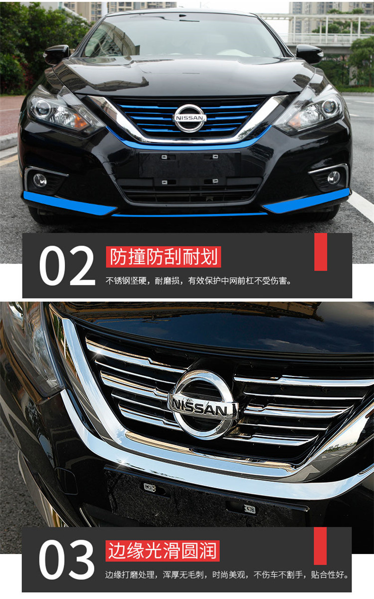 to 1618 Nissan New Teana Modification Special Medium Mesh Trim AntiCollision Front Bumper Corner Protection Bright Strip