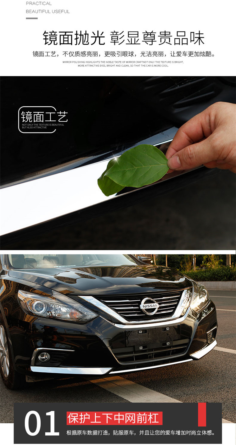 to 1618 Nissan New Teana Modification Special Medium Mesh Trim AntiCollision Front Bumper Corner Protection Bright Strip