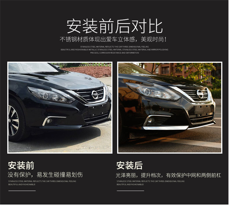 to 1618 Nissan New Teana Modification Special Medium Mesh Trim AntiCollision Front Bumper Corner Protection Bright Strip
