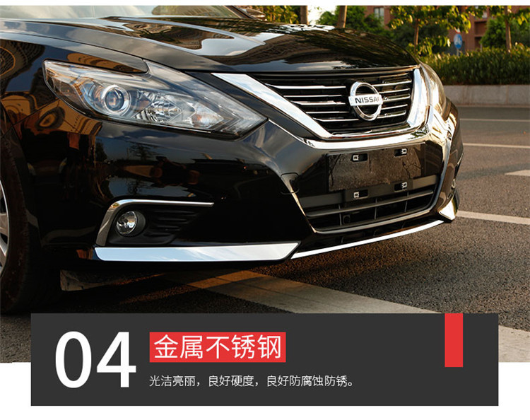 to 1618 Nissan New Teana Modification Special Medium Mesh Trim AntiCollision Front Bumper Corner Protection Bright Strip