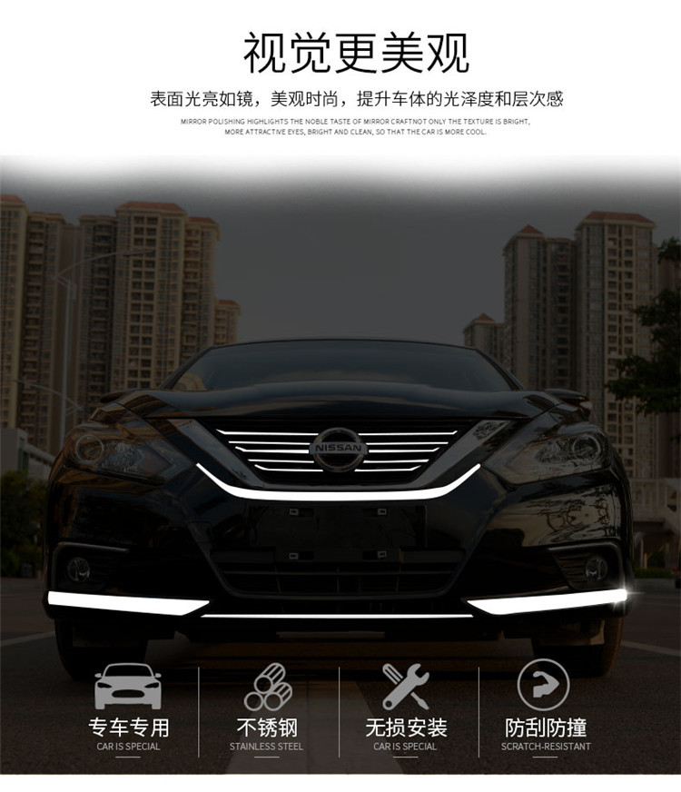 to 1618 Nissan New Teana Modification Special Medium Mesh Trim AntiCollision Front Bumper Corner Protection Bright Strip
