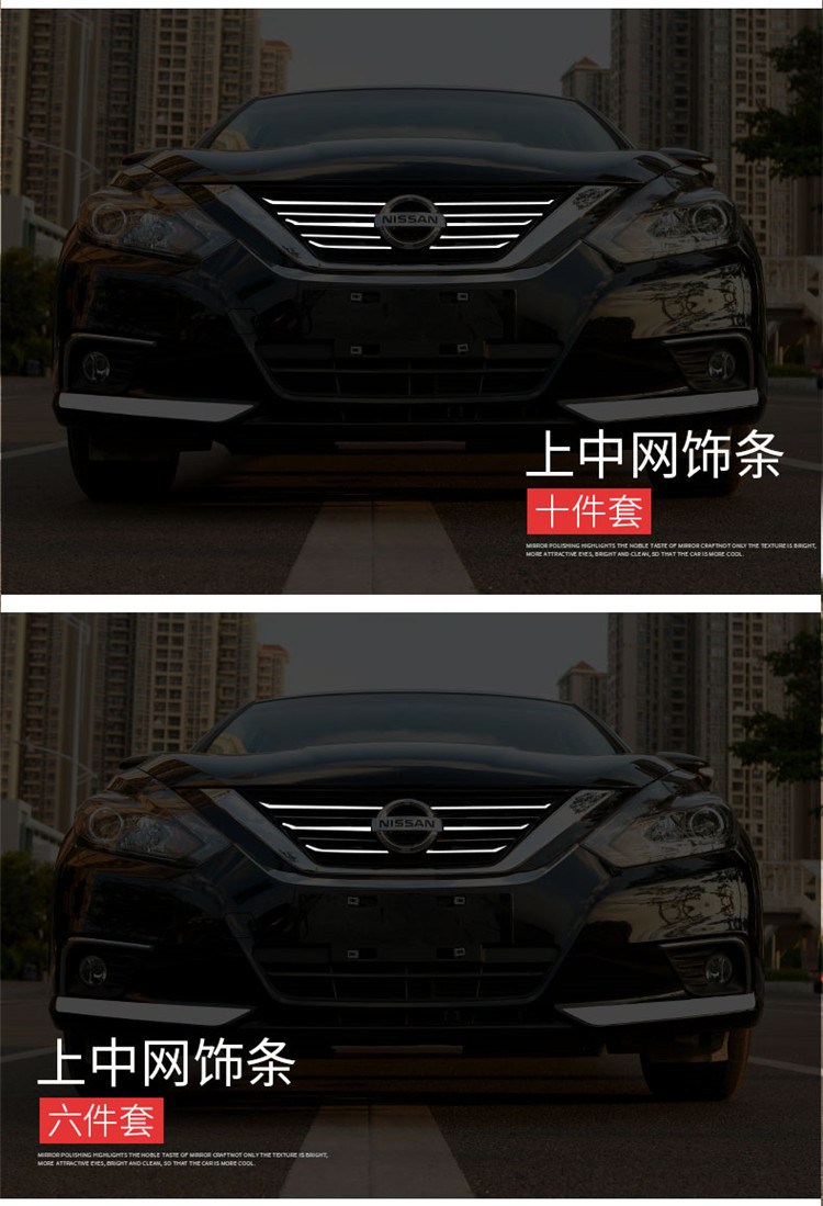to 1618 Nissan New Teana Modification Special Medium Mesh Trim AntiCollision Front Bumper Corner Protection Bright Strip