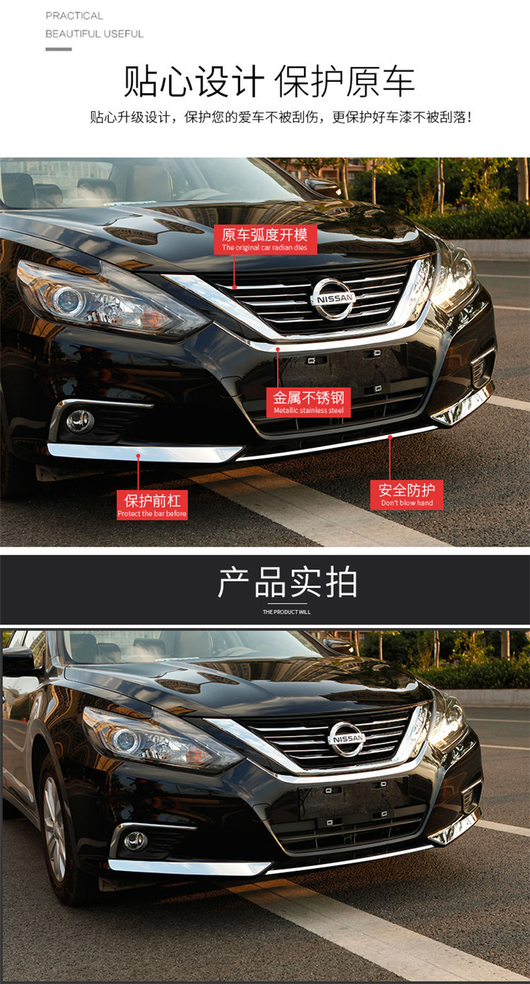 to 1618 Nissan New Teana Modification Special Medium Mesh Trim AntiCollision Front Bumper Corner Protection Bright Strip