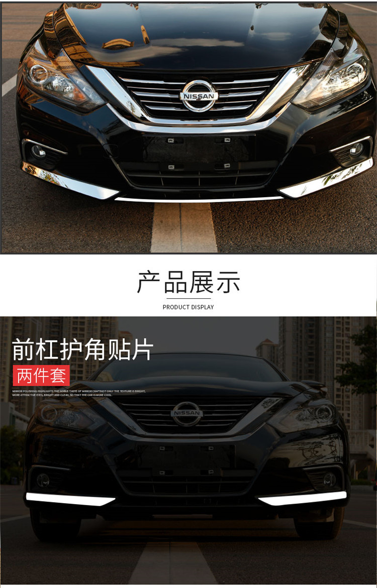 to 1618 Nissan New Teana Modification Special Medium Mesh Trim AntiCollision Front Bumper Corner Protection Bright Strip