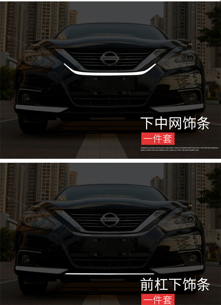 to 1618 Nissan New Teana Modification Special Medium Mesh Trim AntiCollision Front Bumper Corner Protection Bright Strip