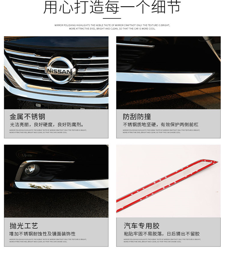 to 1618 Nissan New Teana Modification Special Medium Mesh Trim AntiCollision Front Bumper Corner Protection Bright Strip