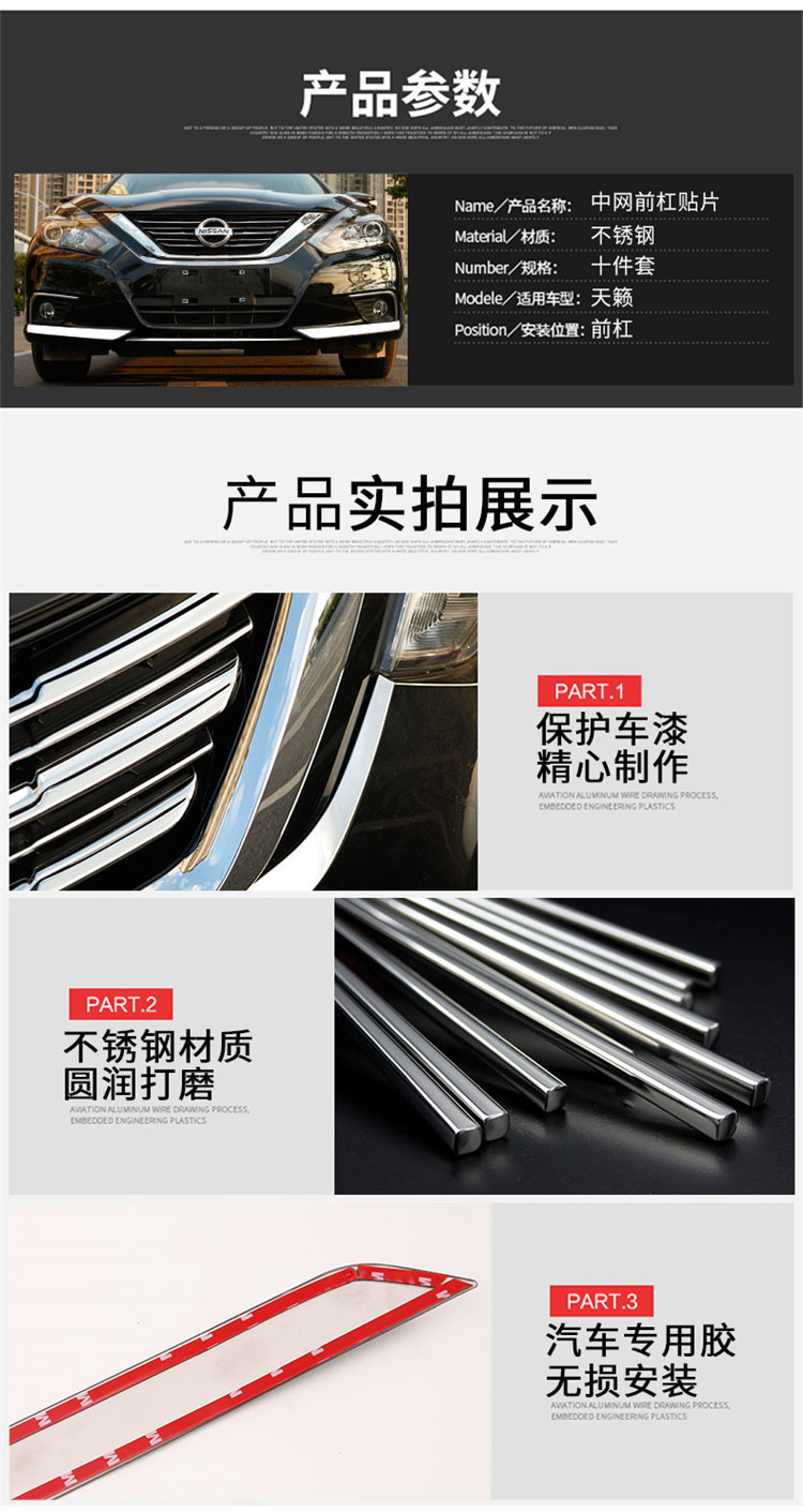 to 1618 Nissan New Teana Modification Special Medium Mesh Trim AntiCollision Front Bumper Corner Protection Bright Strip