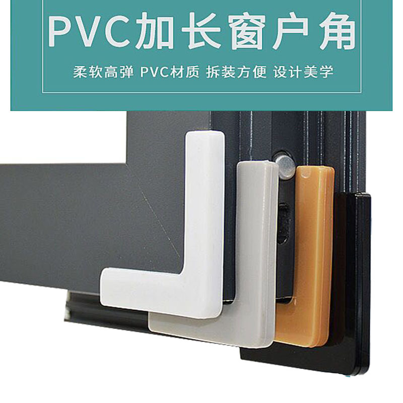 Broken Bridge Aluminum Window Corner Protection Bumper inside Open Bump Proof Glass Table Corner Range    Anti Collision
