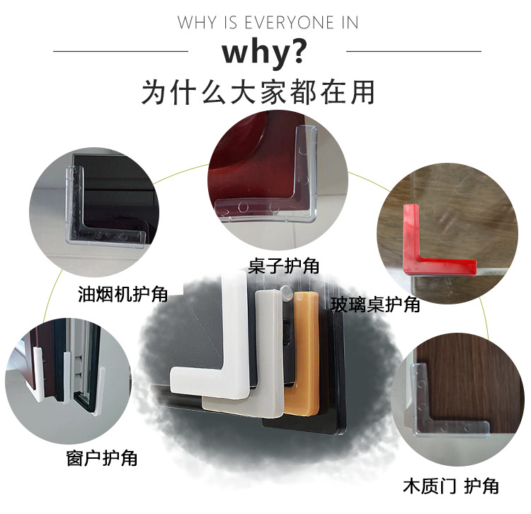 Broken Bridge Aluminum Window Corner Protection Bumper inside Open Bump Proof Glass Table Corner Range    Anti Collision