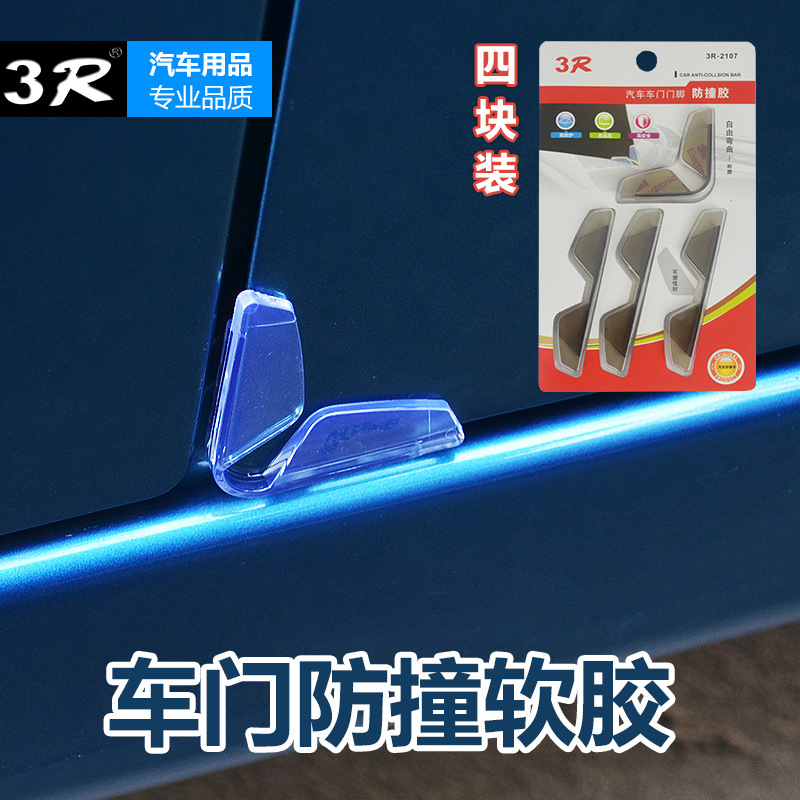 3R Car Supplies Car Bumper Strip Anti-Collision Float Paint Protective Rubber Strip Door Corner Transparent Protection