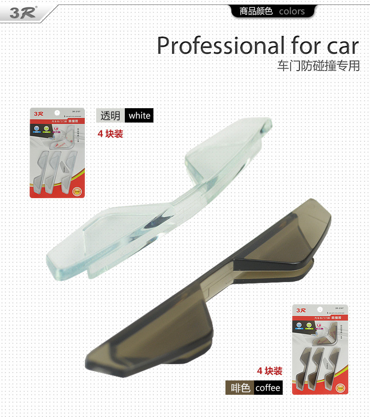3R Car Supplies Car Bumper Strip Anti-Collision Float Paint Protective Rubber Strip Door Corner Transparent Protection