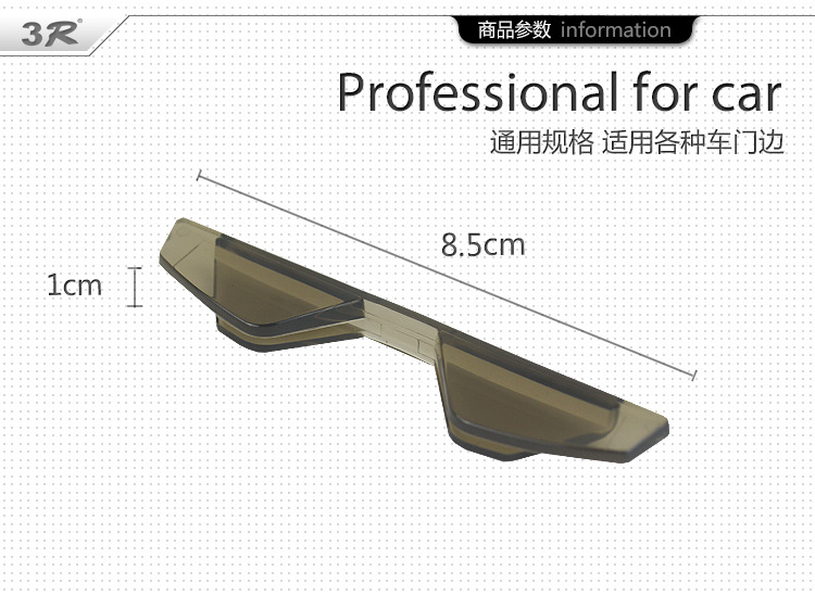 3R Car Supplies Car Bumper Strip Anti-Collision Float Paint Protective Rubber Strip Door Corner Transparent Protection