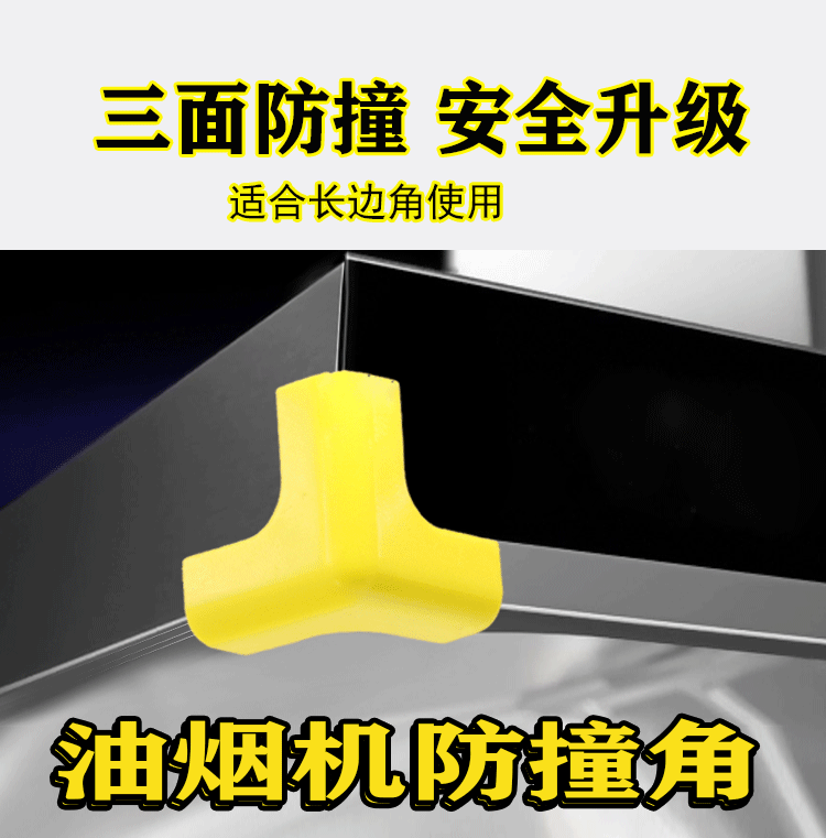 Table Corner Collision Head Protection Silicone Furniture Bump Proof Bag Table Corner ThreeDimensional TShaped Color