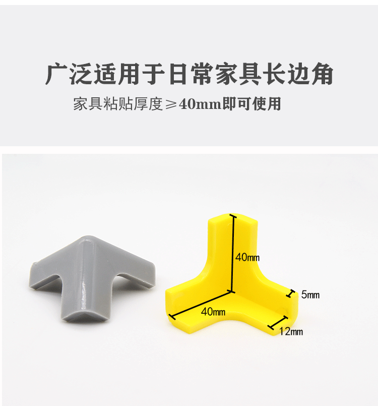 Table Corner Collision Head Protection Silicone Furniture Bump Proof Bag Table Corner ThreeDimensional TShaped Color