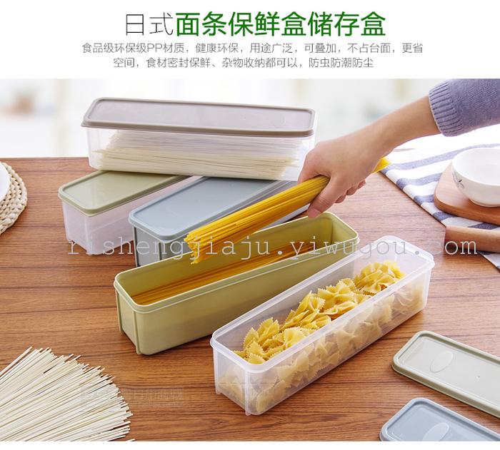 The kitchen refrigerator Japanese noodles fresh-keeping box tableware grain storage box RS-1466 The kitchen refrigerator Japanese noodles fresh-keeping box tableware grain storage box RS-1466