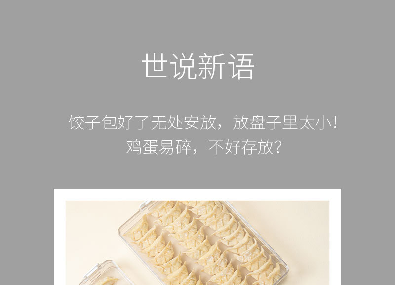 Transparent Refrigerator Storage Box Plastic Kitchen Food Fresh-Keeping Box Finishing Box Dumplings Box Stackable