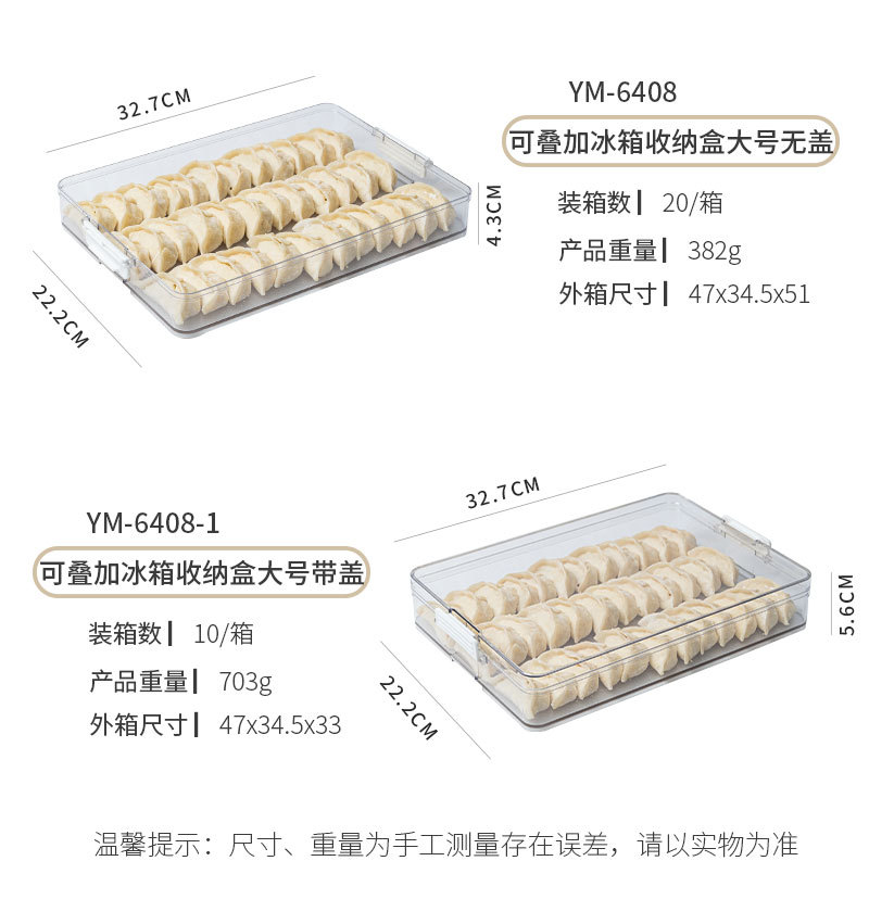 Transparent Refrigerator Storage Box Plastic Kitchen Food Fresh-Keeping Box Finishing Box Dumplings Box Stackable