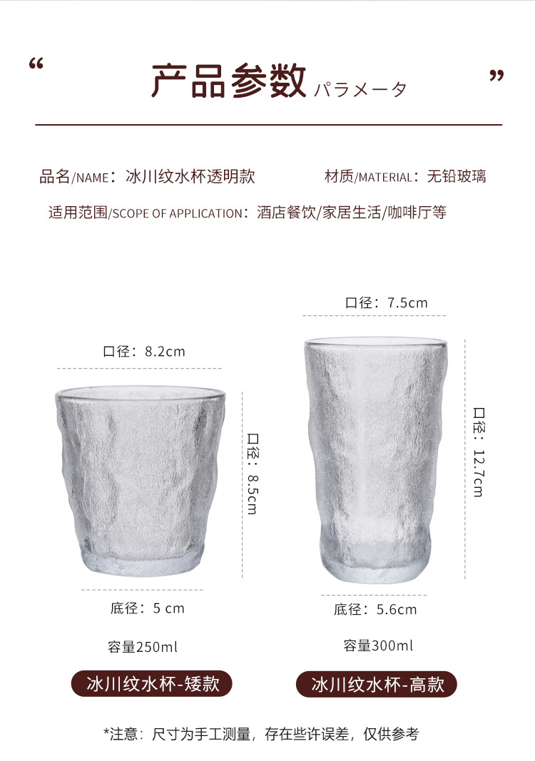 Nordic Instagram Style Simple Glacier Pattern Glass Cup Restaurant Juice Bubble Water Cup Beer Whiskey Glass Generation Nordic Instagram Style Simple Glacier Pattern Glass Cup Restaurant Juice Bubble Water Cup Beer Whiskey Glass Generation