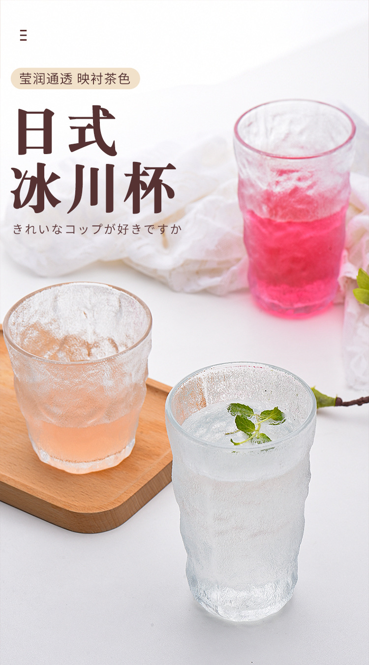 Nordic Instagram Style Simple Glacier Pattern Glass Cup Restaurant Juice Bubble Water Cup Beer Whiskey Glass Generation Nordic Instagram Style Simple Glacier Pattern Glass Cup Restaurant Juice Bubble Water Cup Beer Whiskey Glass Generation