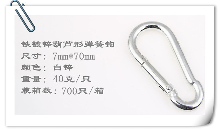 No.7 iron galvanized spring hook gourd-shaped climbing hook 7mm*70mm