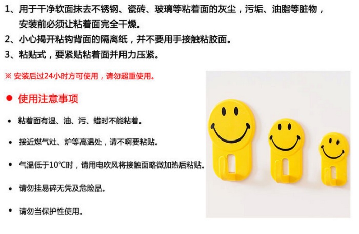 Cute smile strong towel hook stick hook large and medium small 3 into the home essential 11-30