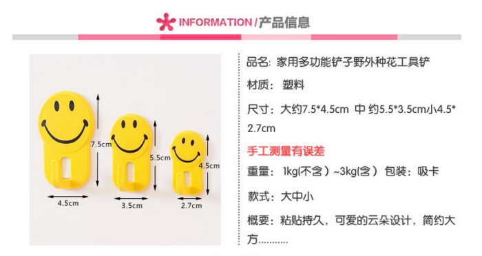 Cute smile strong towel hook stick hook large and medium small 3 into the home essential 11-30