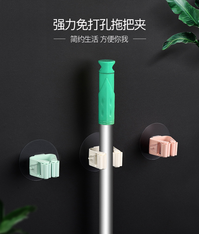 Manti Home Creative Daily Wholesale No Punching Hang Mop Rack Bathroom Mop Clip Mop Strong Hook