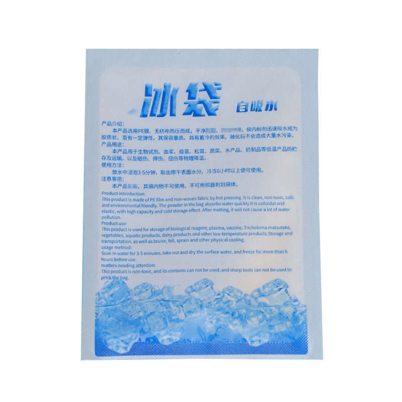 Ice Pack Customized Aviation Disposable Gel Ice Pack Bag Seafood Food Preservation Spot Automatic Water Feeding Ice Pack