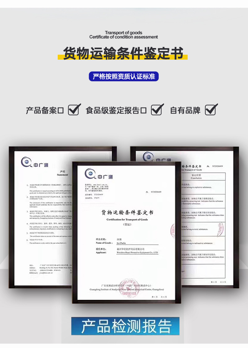 Ice Pack Customized Aviation Disposable Gel Ice Pack Bag Seafood Food Preservation Spot Automatic Water Feeding Ice Pack