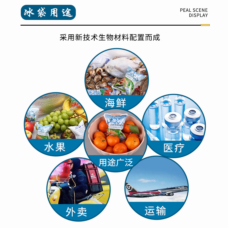 Ice Pack Customized Aviation Disposable Gel Ice Pack Bag Seafood Food Preservation Spot Automatic Water Feeding Ice Pack