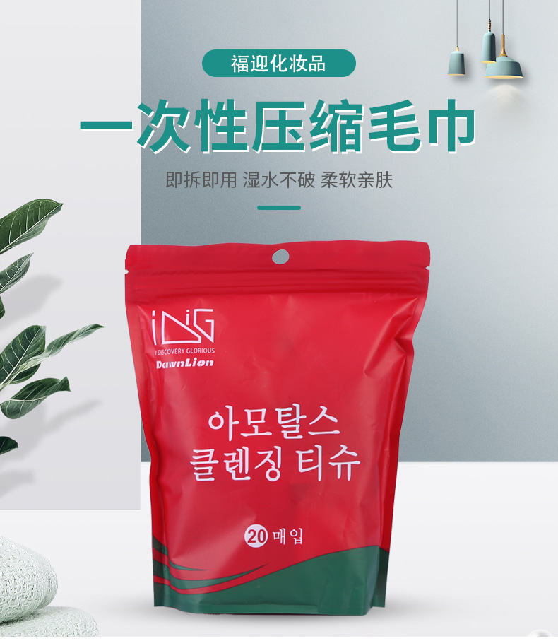 IDIG South Korea Disposable 20 Pieces Bag Portable Compressed Towel Travel Home Thickened Square Cleansing Face Cloth IDIG South Korea Disposable 20 Pieces Bag Portable Compressed Towel Travel Home Thickened Square Cleansing Face Cloth