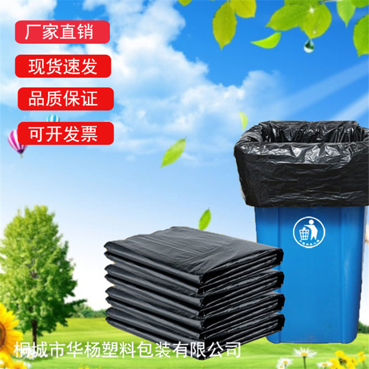 Large Garbage Bag Thickened Large Flat Bag Sanitation Property Garden Medical Bag Disposable Bag Customization