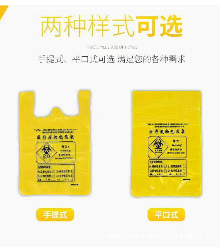 Large Garbage Bag Thickened Large Flat Bag Sanitation Property Garden Medical Bag Disposable Bag Customization