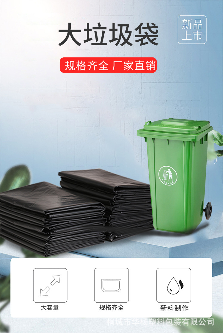 Large Garbage Bag Thickened Large Flat Bag Sanitation Property Garden Medical Bag Disposable Bag Customization