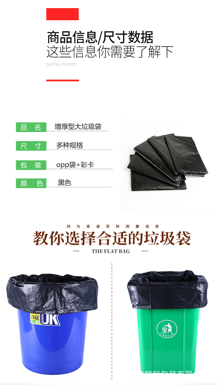 Large Garbage Bag Thickened Large Flat Bag Sanitation Property Garden Medical Bag Disposable Bag Customization