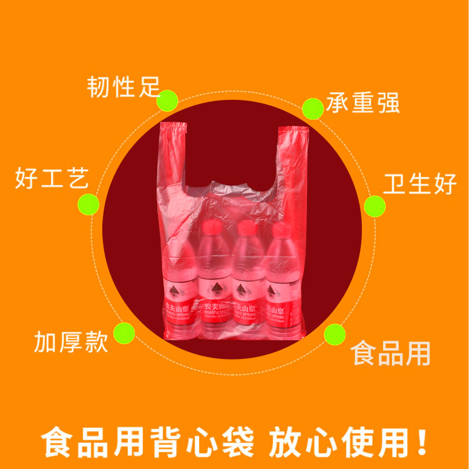 Disposable bag Disposable Size Medium Size Vest Bag Portable Fruit and Vegetable Convenient Plastic Bag Customization