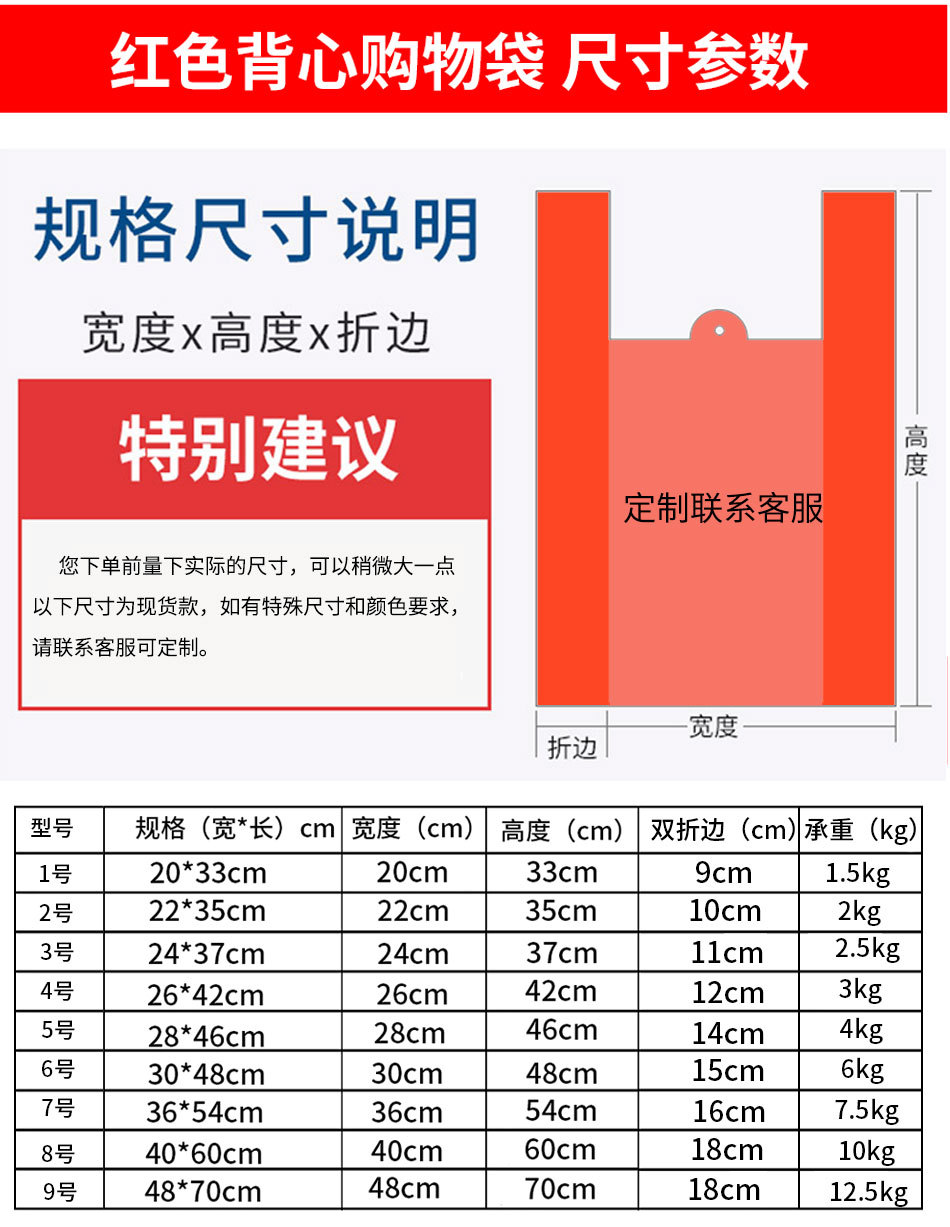 Disposable bag Disposable Size Medium Size Vest Bag Portable Fruit and Vegetable Convenient Plastic Bag Customization