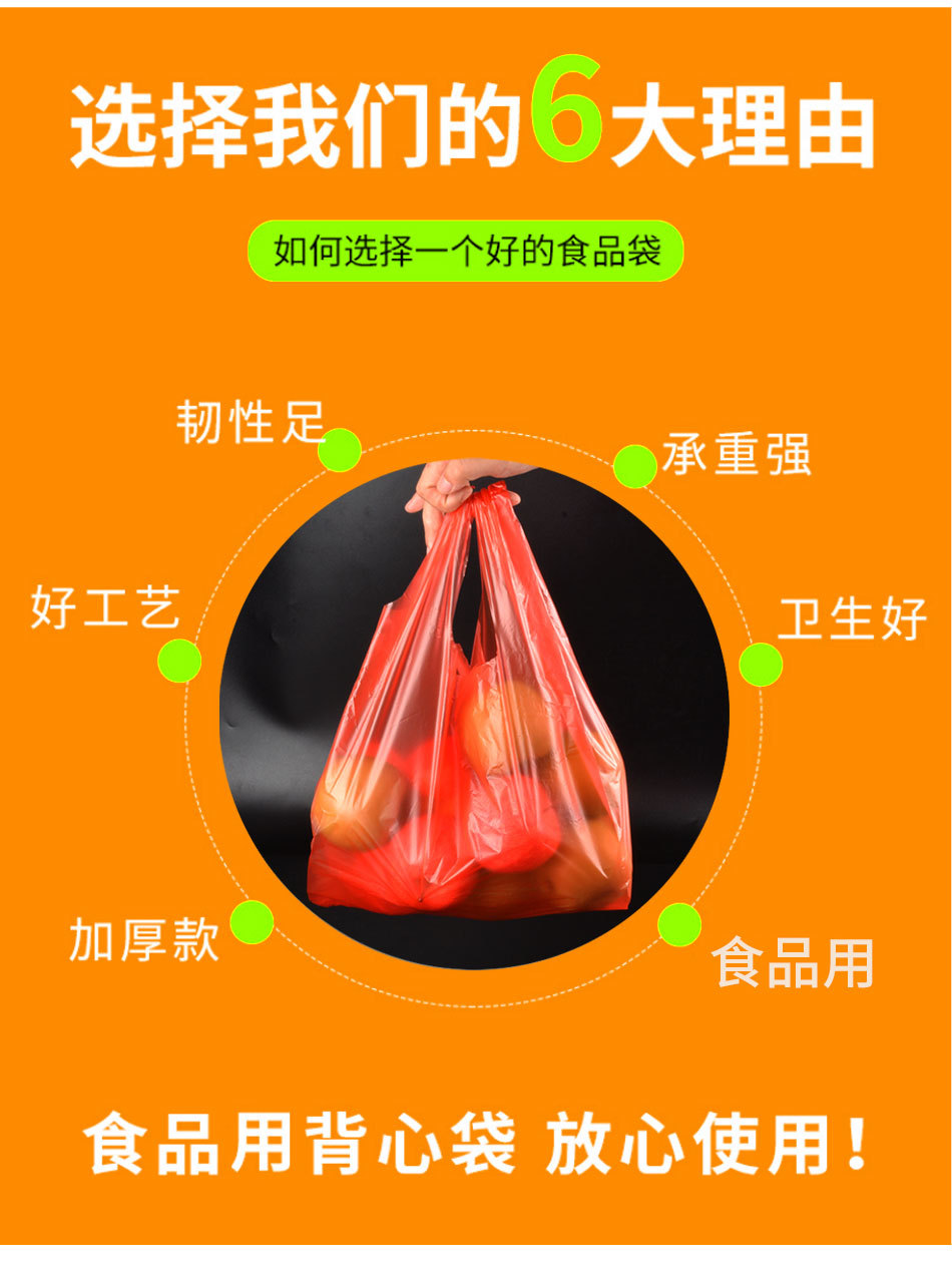 Disposable bag Disposable Size Medium Size Vest Bag Portable Fruit and Vegetable Convenient Plastic Bag Customization