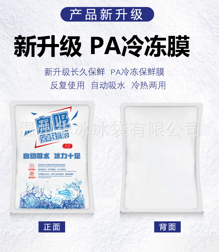 Disposable Ice Pack FreshKeeping Refrigerated Cold Compress Cooling Gel Express Seafood Food SelfAbsorbent Ice Bag