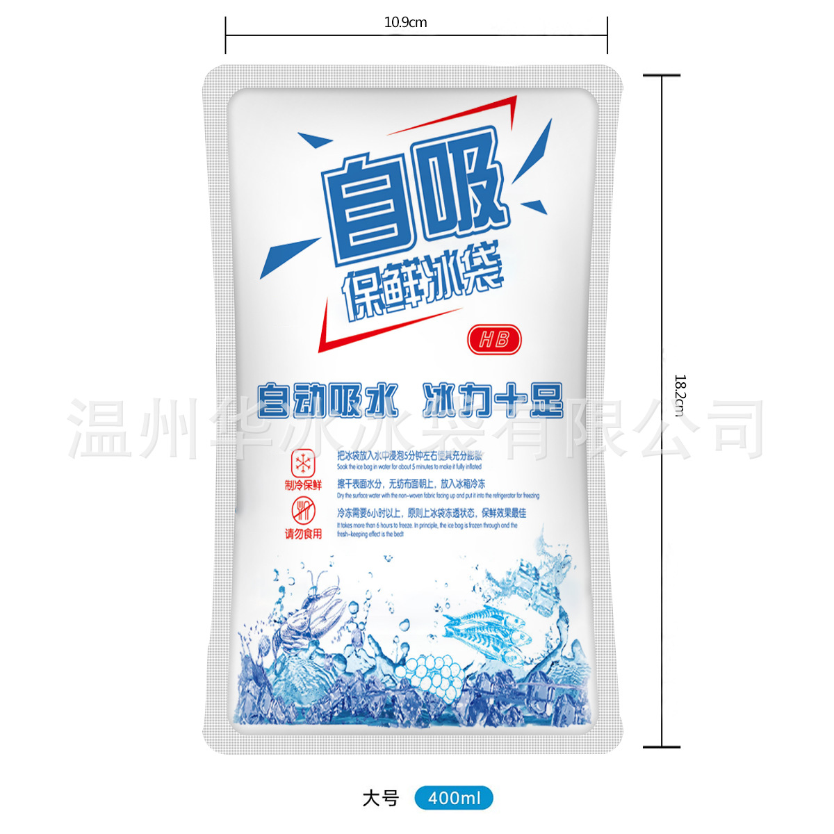 Disposable Ice Pack FreshKeeping Refrigerated Cold Compress Cooling Gel Express Seafood Food SelfAbsorbent Ice Bag