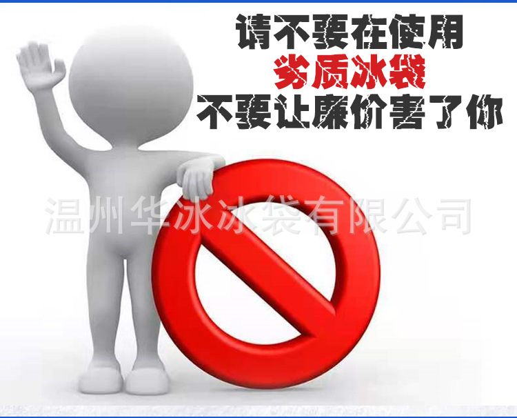 Disposable Ice Pack FreshKeeping Refrigerated Cold Compress Cooling Gel Express Seafood Food SelfAbsorbent Ice Bag