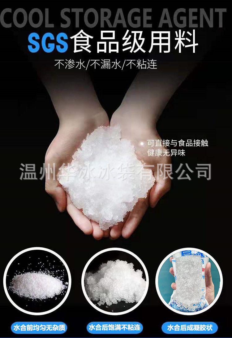 Disposable Ice Pack FreshKeeping Refrigerated Cold Compress Cooling Gel Express Seafood Food SelfAbsorbent Ice Bag