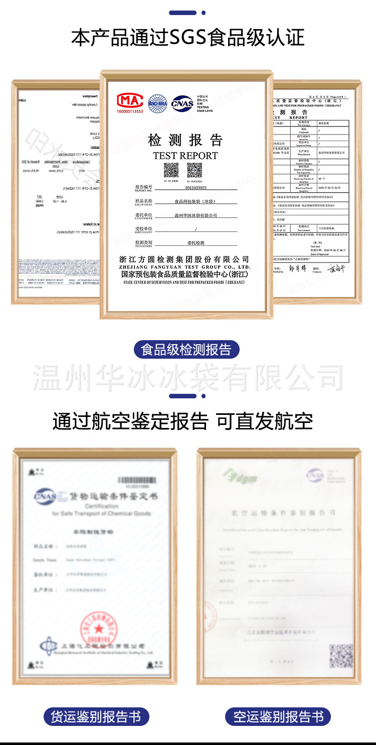 Disposable Ice Pack FreshKeeping Refrigerated Cold Compress Cooling Gel Express Seafood Food SelfAbsorbent Ice Bag