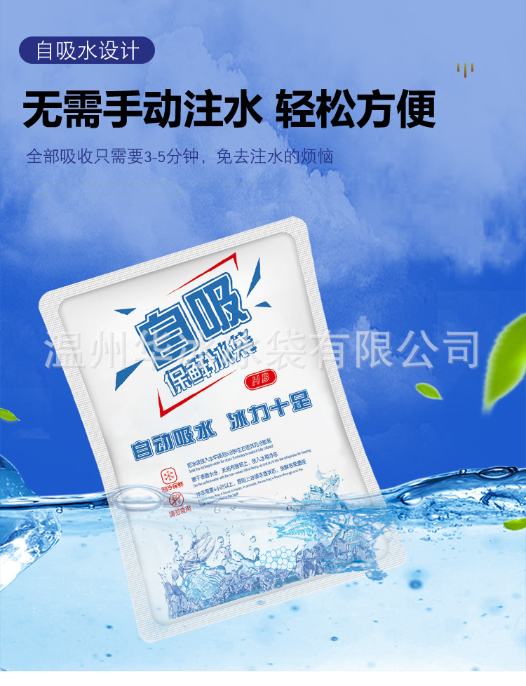 Disposable Ice Pack FreshKeeping Refrigerated Cold Compress Cooling Gel Express Seafood Food SelfAbsorbent Ice Bag