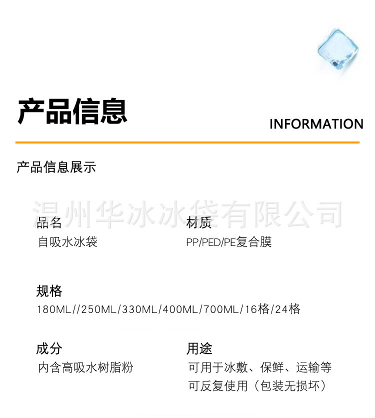 Disposable Ice Pack FreshKeeping Refrigerated Cold Compress Cooling Gel Express Seafood Food SelfAbsorbent Ice Bag