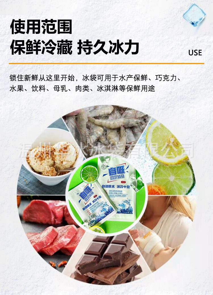 Disposable Ice Pack FreshKeeping Refrigerated Cold Compress Cooling Gel Express Seafood Food SelfAbsorbent Ice Bag