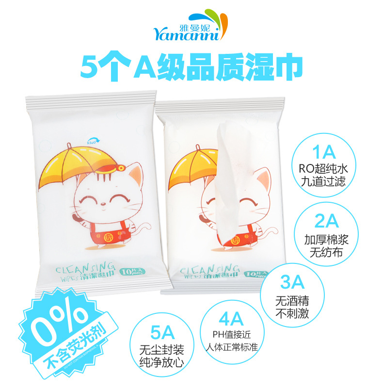 Wet Wipes Baby Removable Portable Small Bag Wet Wipes 10 Pieces Disposable Cleaning Wet Wipes Mother and Baby Gifts