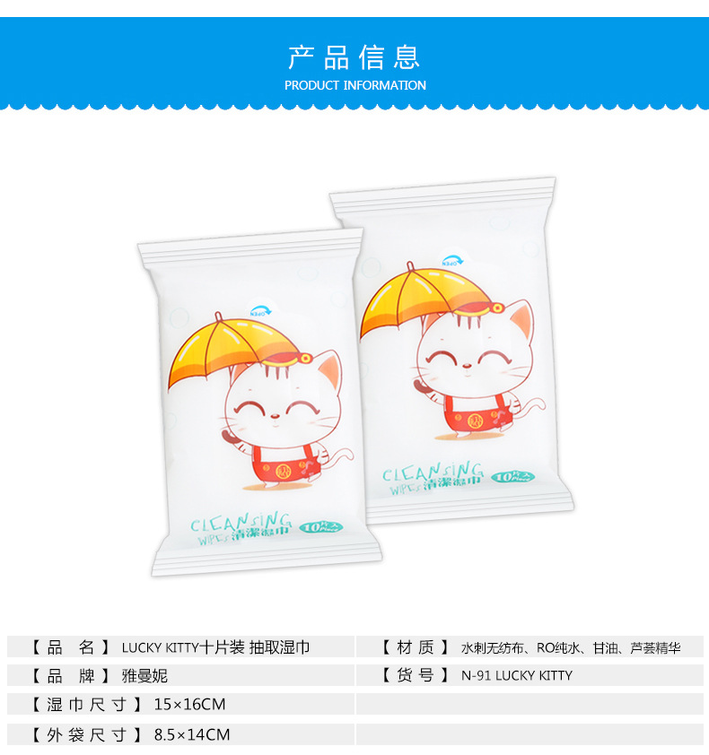 Wet Wipes Baby Removable Portable Small Bag Wet Wipes 10 Pieces Disposable Cleaning Wet Wipes Mother and Baby Gifts